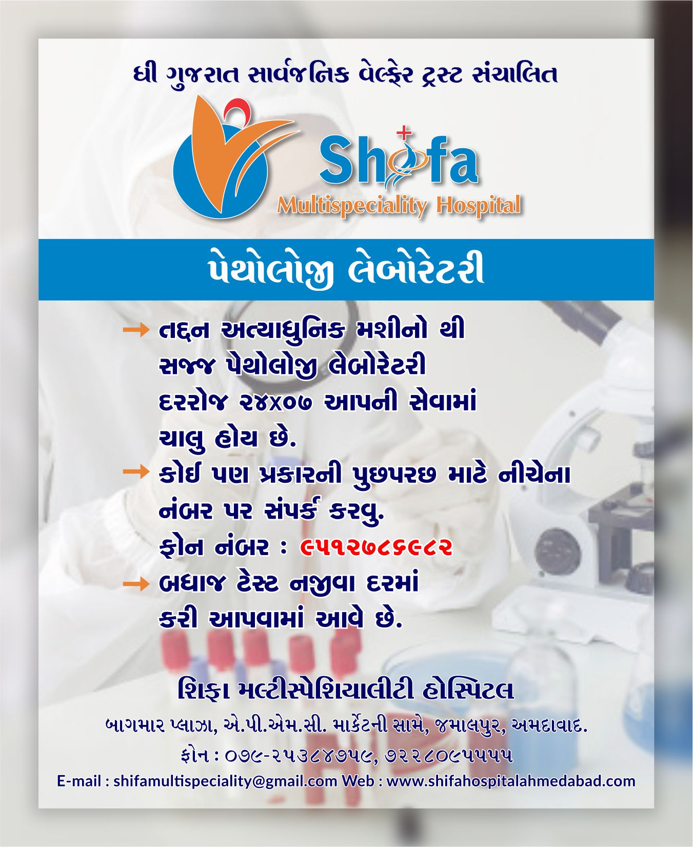 Shifa 010